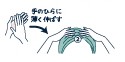 ハイタッチ