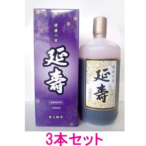 富元酵素ボイセンベリー 1000ml 乳酸菌 酵素ドリンク ソフトドリンク