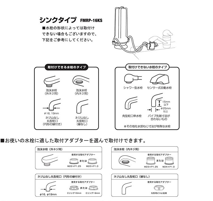 元気の水シンクタイプ 鉛除去カプセル付  NI1319 元気の水シンクタイプ 鉛除去カプセル付 NI1319 : ビューストア - 通販