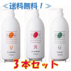 ジザニア　シャンプーRシャンプーYリンスG1000ml3本セット