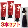 サクラントリートメントカラー3本セット