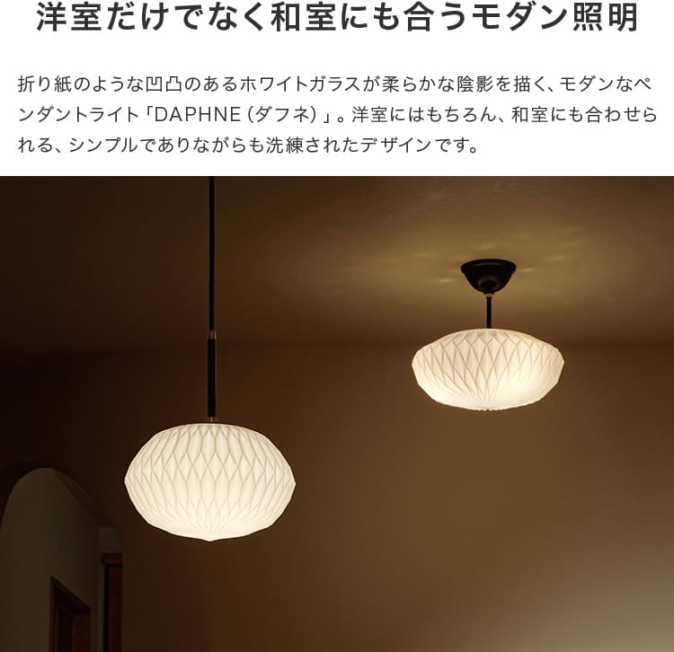 シーリングライト　ダイニングライト　ペンダントライト　インターフォルム シーリングライト ダイニングライト ペンダントライト インターフォルム