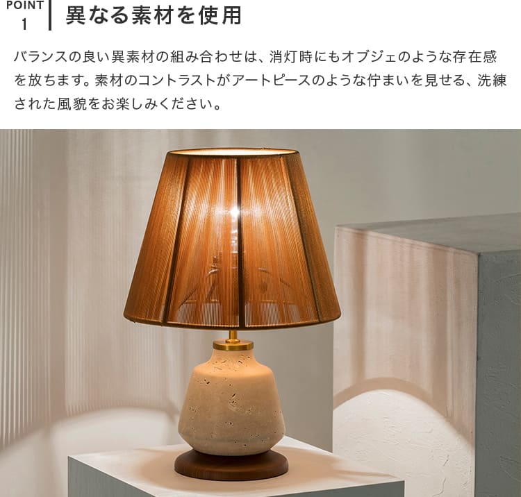 テーブルランプ 1灯 Nuora ヌオラ LT-4332 インターフォルム interform