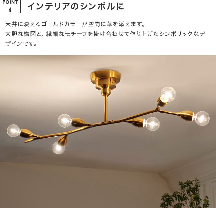 シーリングライト おしゃれ 照明 6灯 クラディ Kladi LT-4377-80