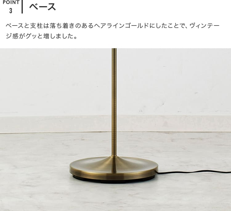 フロアライト 照明器具 リゼット Lisette LT-4385-7 照明 おしゃれ