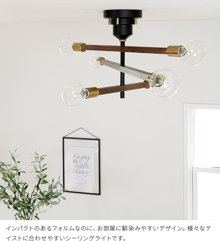 INTERFORM（インターフォルム） シーリングライト led 対応 おしゃれ