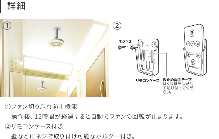 サーキュライト トイレ E26モデル 昼白色 60W相当 風量3段階 リモコン