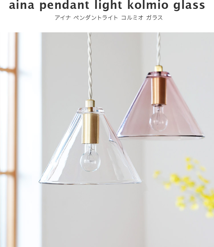 ペンダントライト ガラス 吊下げ灯 おしゃれ led 対応 照明器具 ペンダントライト ガラス 吊下げ灯 おしゃれ led 対応 照明器具