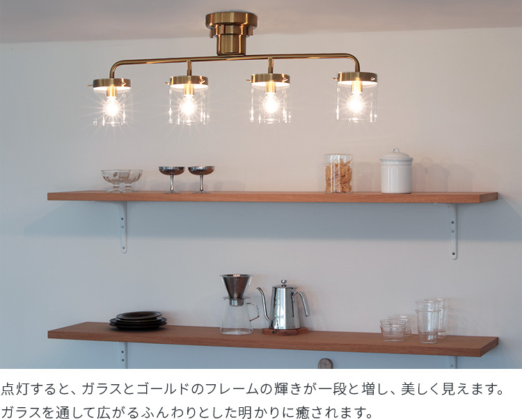 シーリングライト 照明器具 led 対応 おしゃれ 照明 4灯 6畳 8畳
