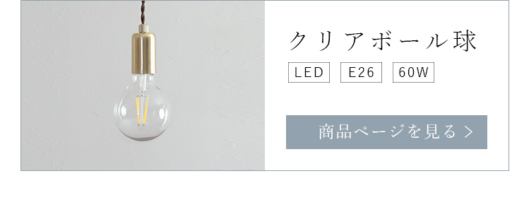 ペンダントライト おしゃれ led 対応 照明器具 1灯 ダクトレール