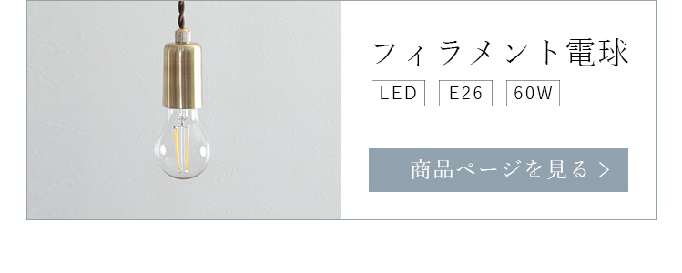 ペンダントライト シーリングライト用 ダクトレール用 照明器具