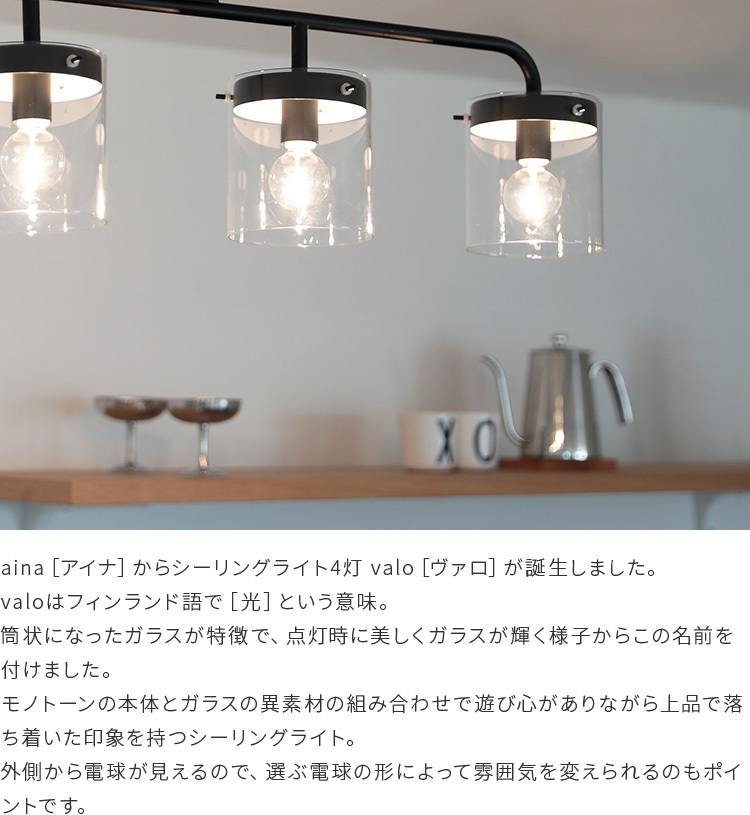 シーリングライト led 対応 おしゃれ 照明 4灯 6畳 8畳 ガラス