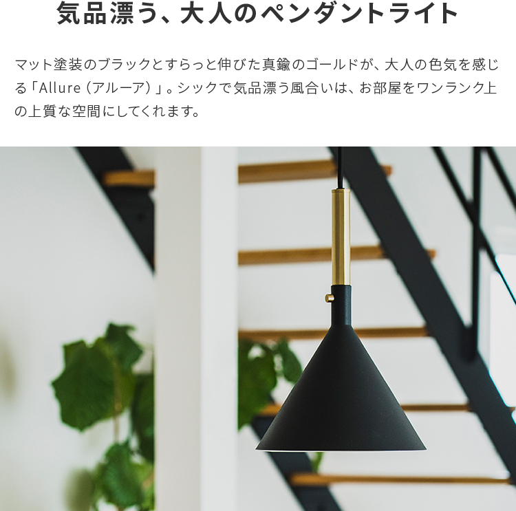 ペンダントライト 1灯 アルーア