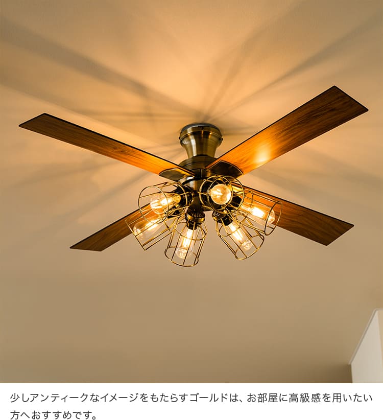 シーリングファンライト led照明器具 ファン付き照明 リモコン付 6灯