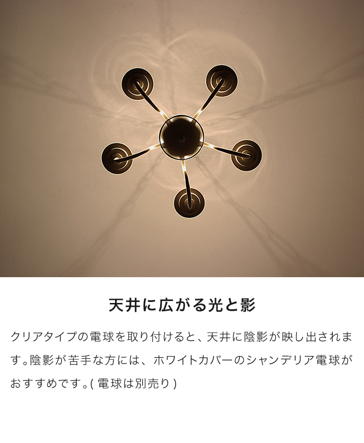シャンデリア 照明器具 インテリア照明  北欧 シック クラシカル クール クラシック レトロ アンティーク E17 5灯