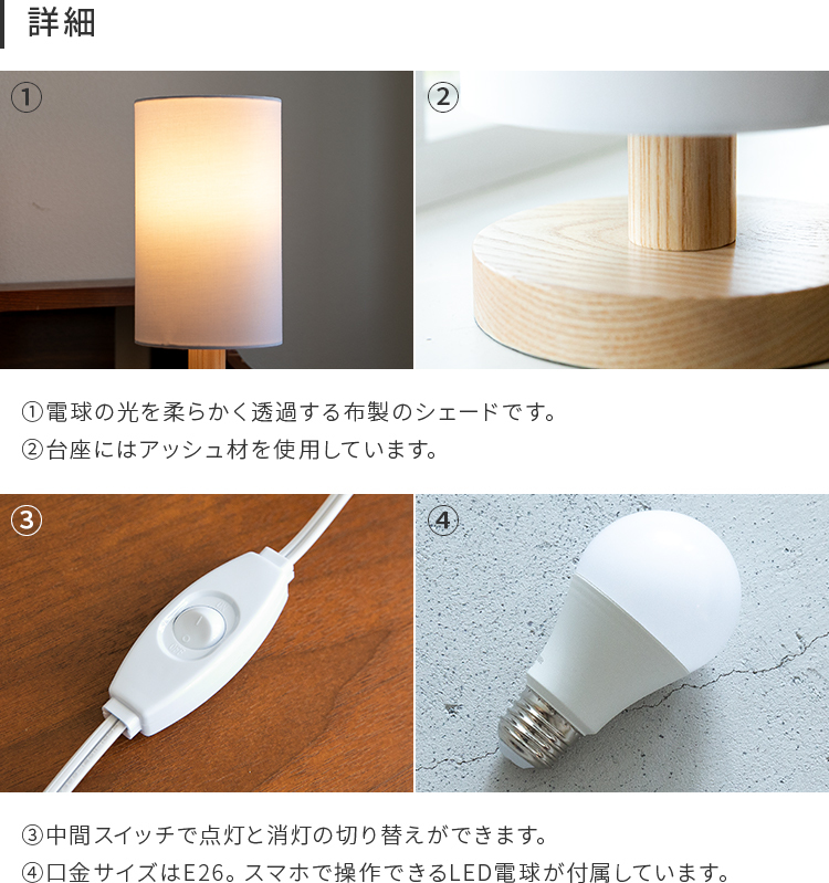 テーブルライト 1灯 電球セット 調光 調色 電球色 昼白色 LED電球
