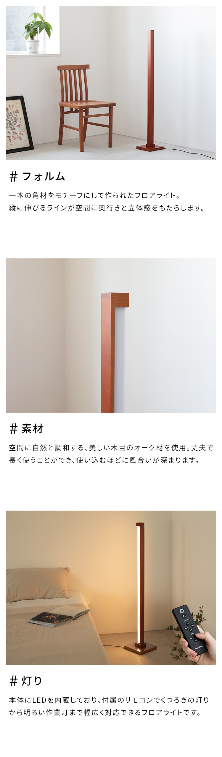 LEDフロアライト ランバー 調光調色 間接照明 リモコン操作 横置き対応