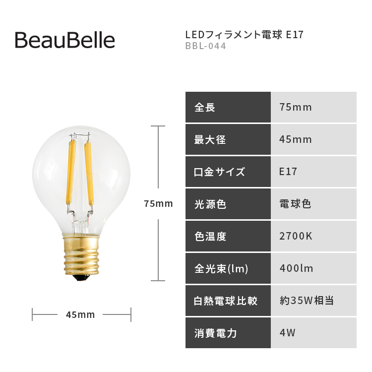 LED電球　BBL-041(DE) 12個 LED電球 810lm E26 – BeauBelle本店