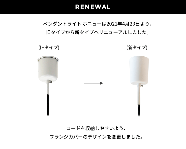 ペンダントライト 1灯 ホニュー