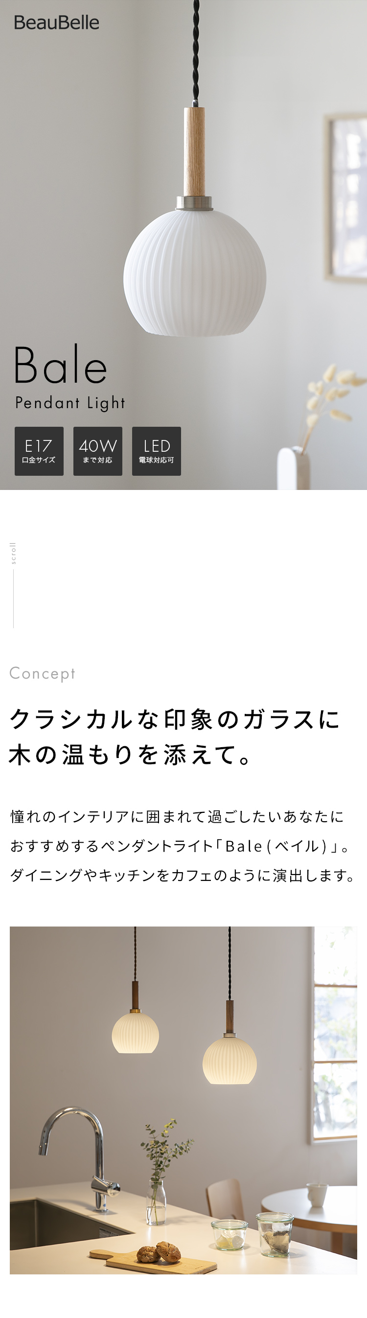 ペンダントライト シェルシェード 1灯 Bale ベイル おしゃれ 北欧 照明