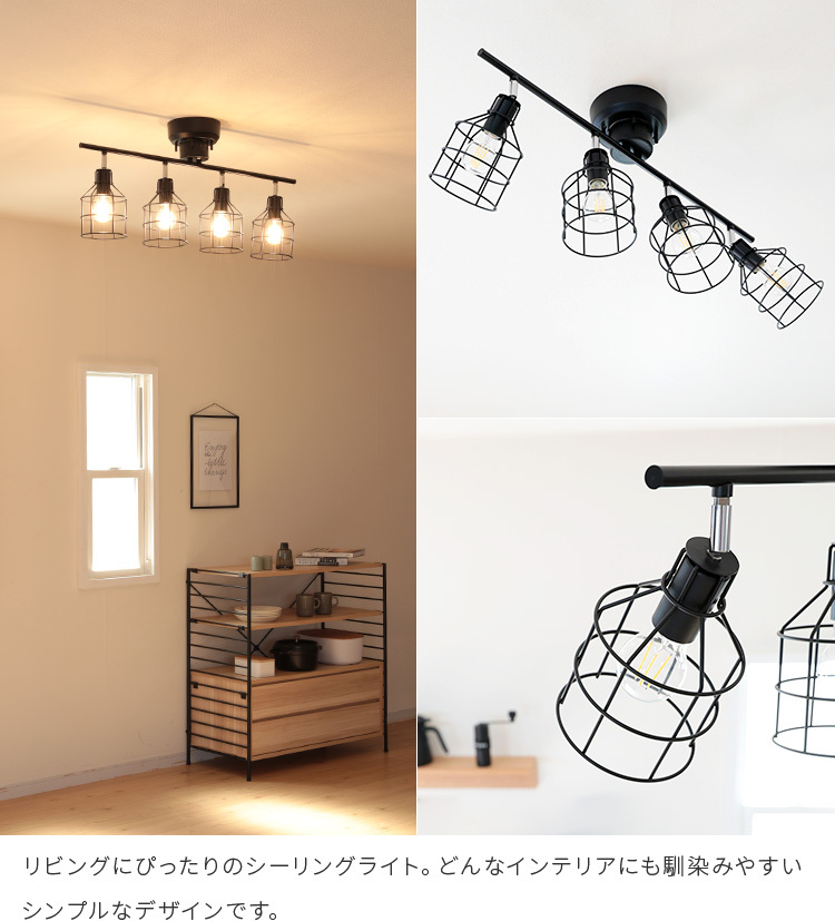 シーリングライト おしゃれ led 対応 4灯 照明 6畳 8畳 ライト 北欧