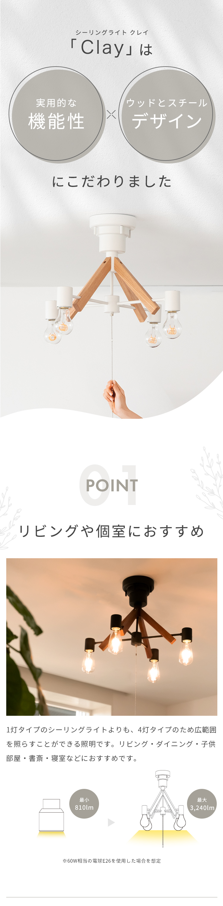 シーリングライト 4灯 クレイ