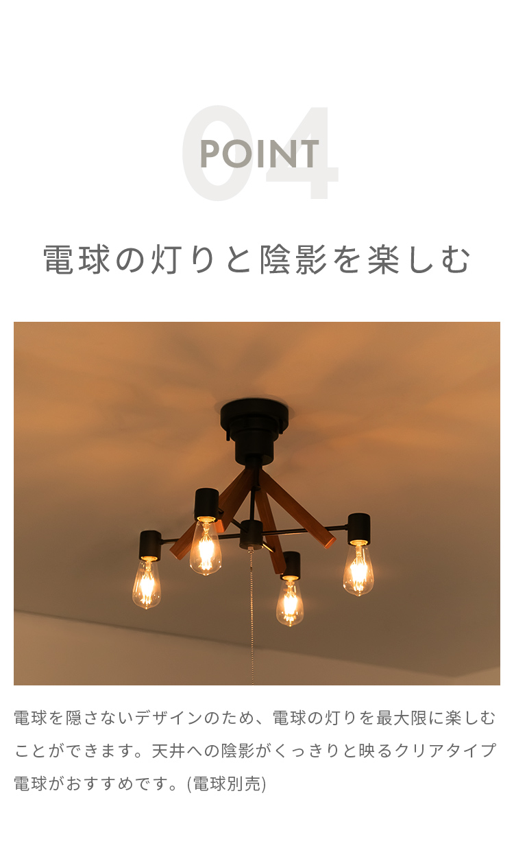 シーリングライト 4灯 クレイ