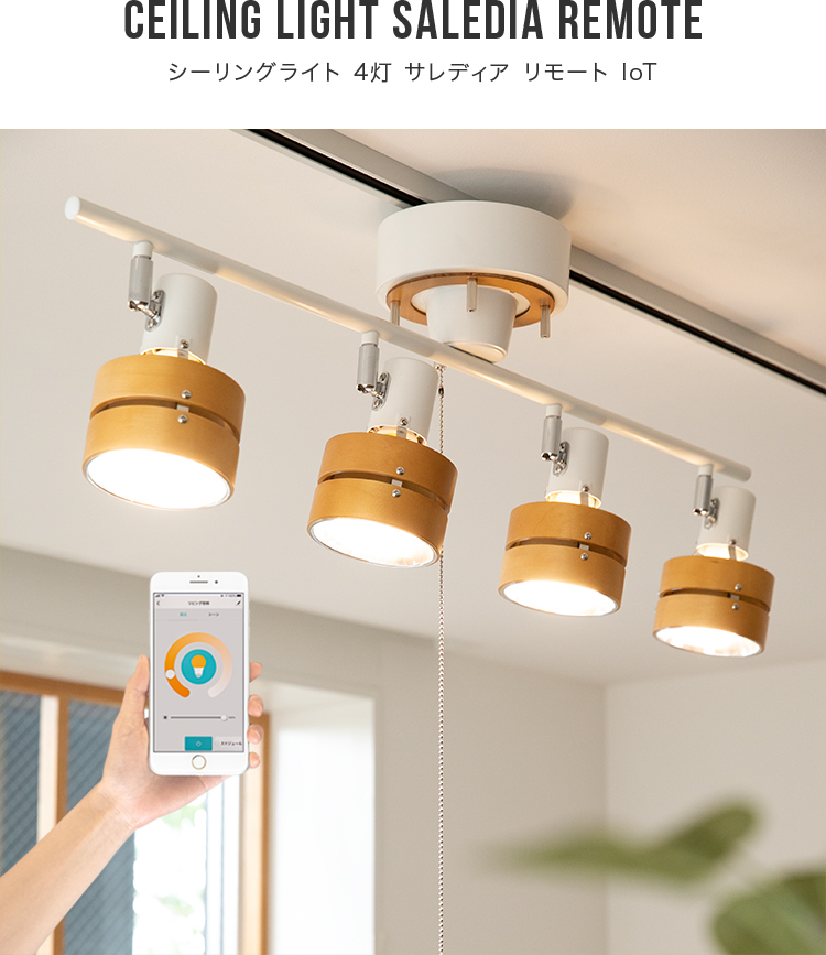 シーリングライト おしゃれ 電球セット LED 対応 1年保証付 4灯 6畳 8畳 天井照明 LED電球 北欧 リビング ダイニング 照明 間接照明  サレディア : bbs-101t : ライト・照明のBeauBelle ボーベル - 通販 - Yahoo!ショッピング