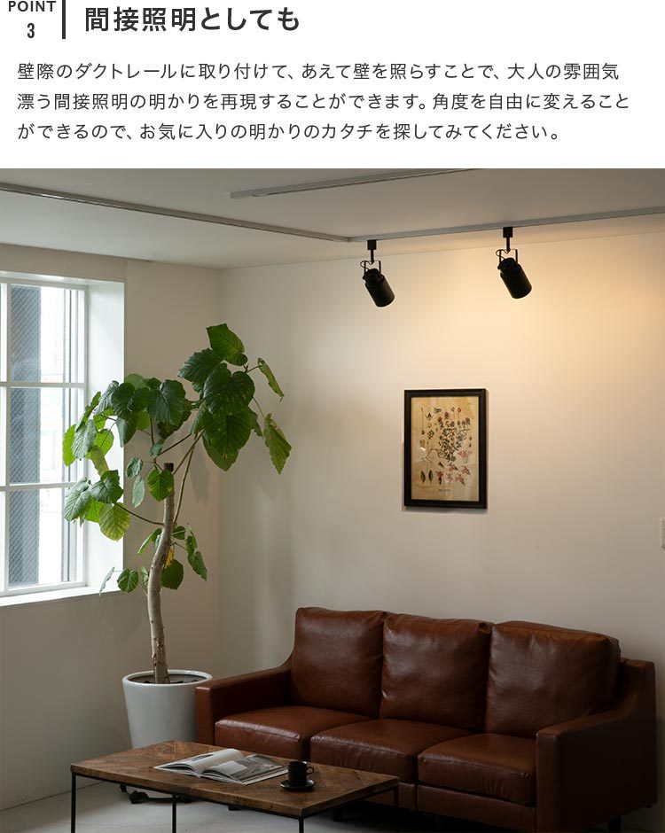 スポットライト 1灯 ベニー【天井照明 照明 led ダクトレール用 ダイニング用 食卓用 リビング用 寝室 ブルックリン インダストリアル 男前 西海岸 北欧 おしゃれ かわいい インテリア 照明器具 子供部屋】