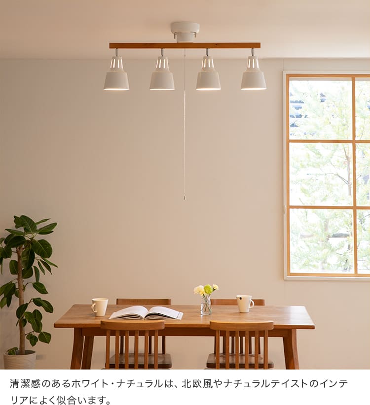 60W相当 LED電球 セット シーリングライト 4灯 プルスイッチ付き 6畳 8