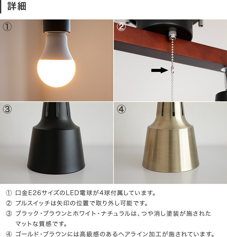 60W相当 LED電球 セット シーリングライト 4灯 プルスイッチ付き 6畳 8