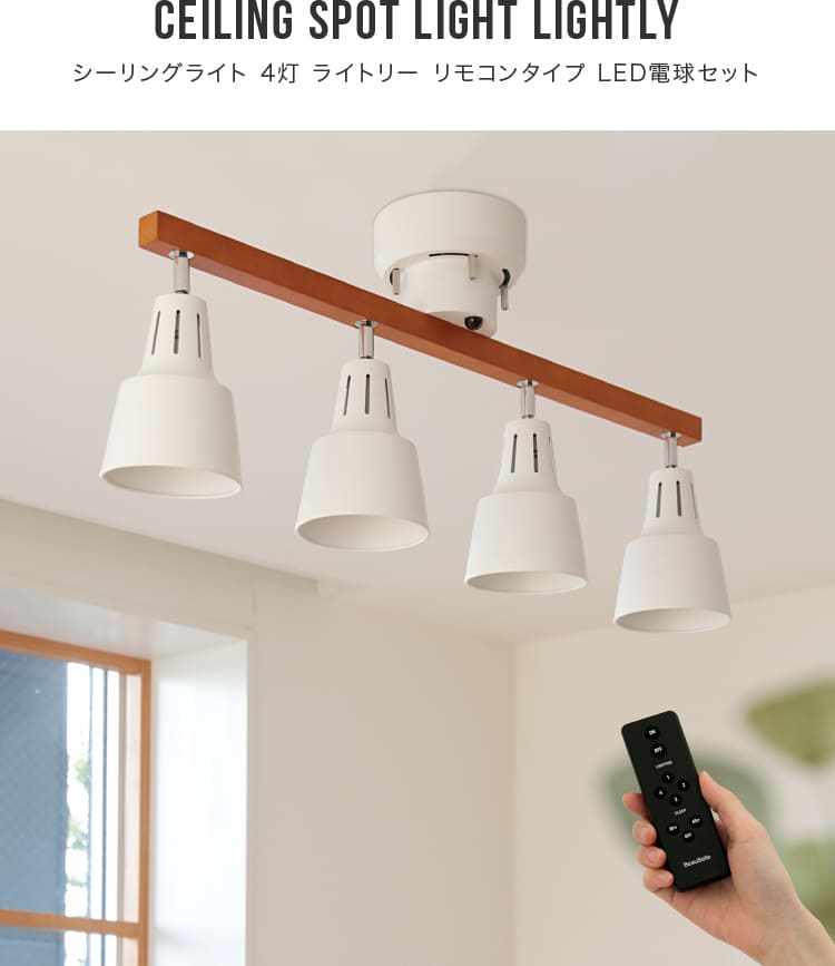 シーリングライト led照明器具 60W相当 LED電球 セット 6畳 8畳