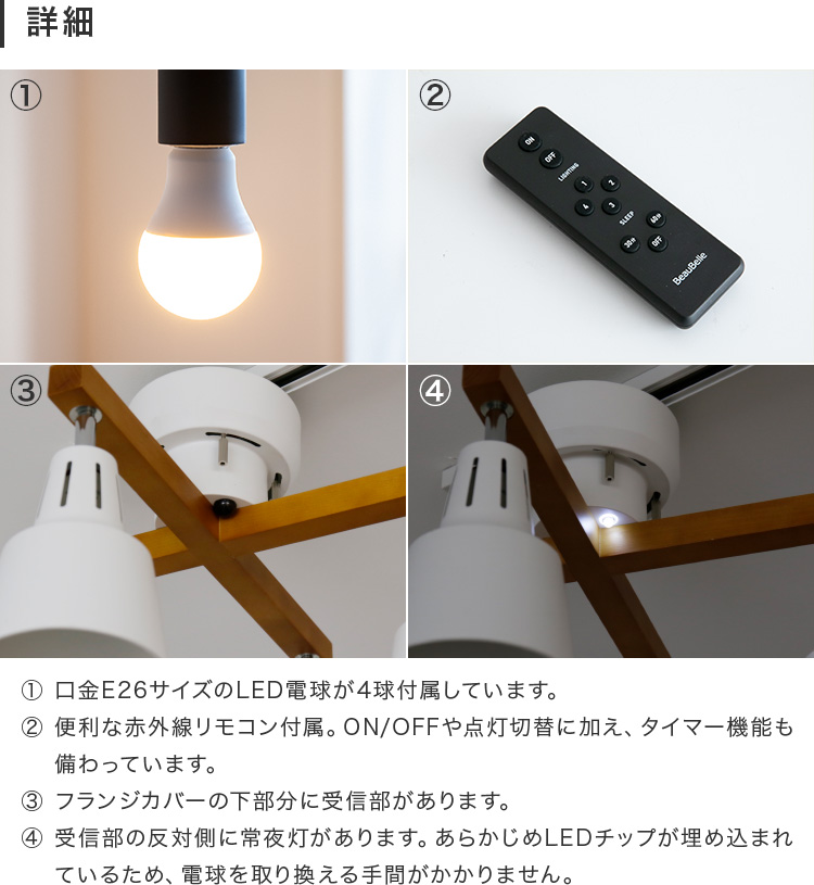 60W相当 LED電球 セット リモコン付き シーリングライト 4灯 ライト