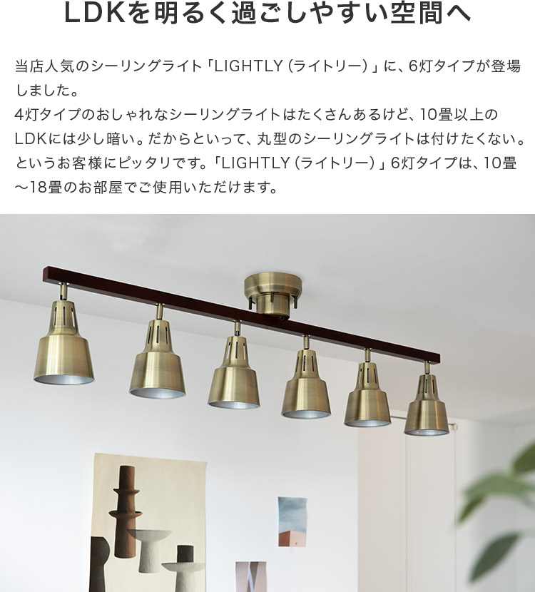 シーリングライト おしゃれ 照明器具 6灯 リモコン付き 12畳 LED シーリングライト おしゃれ 照明器具 6灯 リモコン付き 12畳 LED