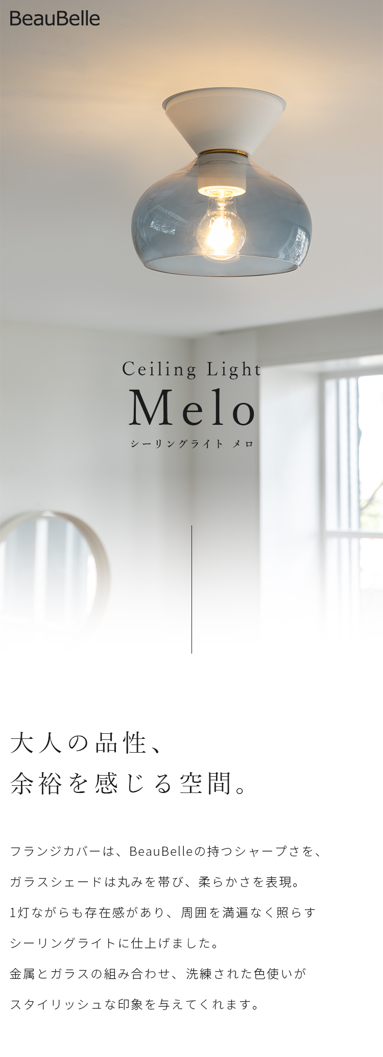 BeauBelle LAMELO LEDシーリングライト ホワイト BeauBelle LAMELO LEDシーリングライト ホワイト 楽天市場】【調
