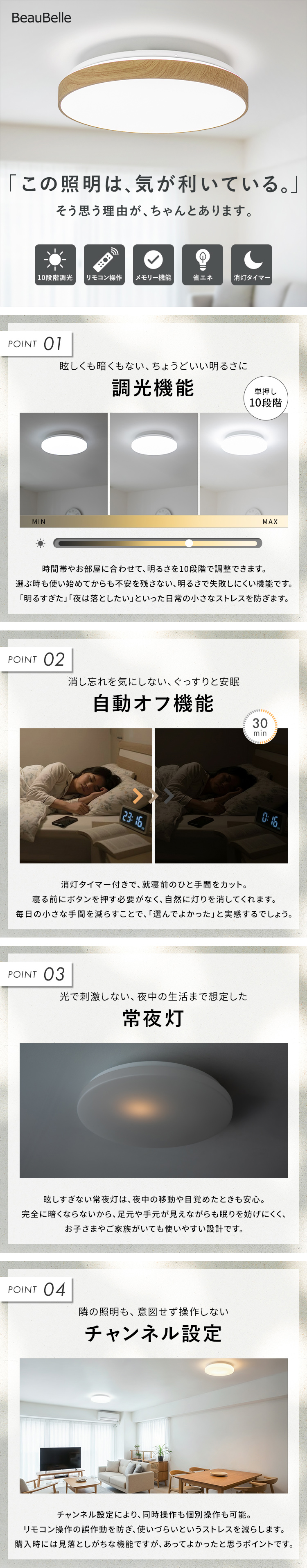 LED シーリングライト 調光調色 リモコン付き