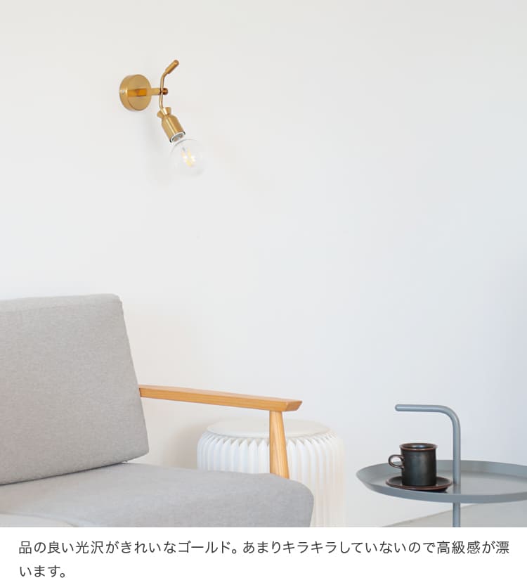 定番定番ウォールライト 1灯 エイデン|電気 間接照明 リビング 壁 照明 照明器具 ブラケットライト 壁掛け照明 階段 廊下 寝室 ブルックリン  ブラケットライト、壁掛け灯