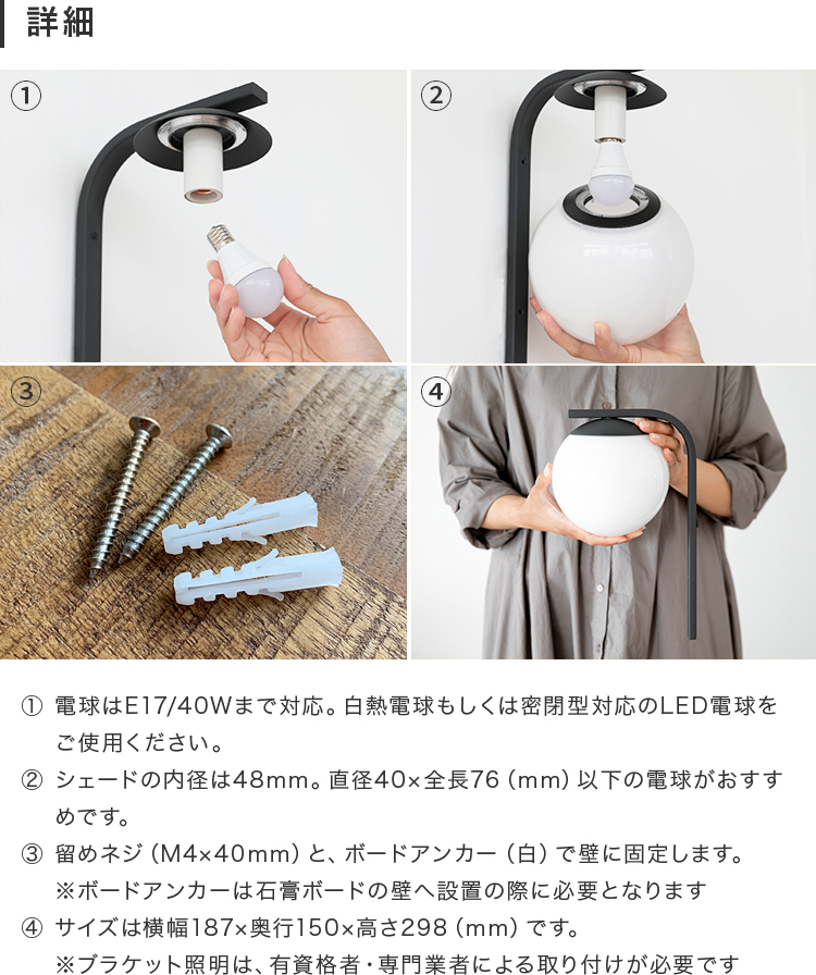 ブラケットライト 屋内外両用 1灯 リュネット Belled 照明 ブラケットライト 屋内外両用 1灯 リュネット Belled 照明