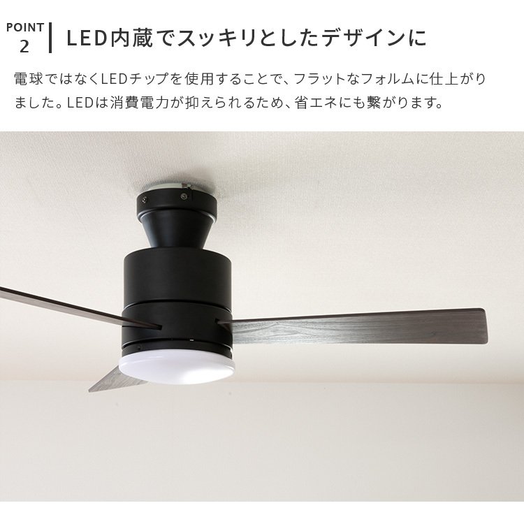 LEDシーリングファンライト ファン付き照明 LED 薄型 リモコン