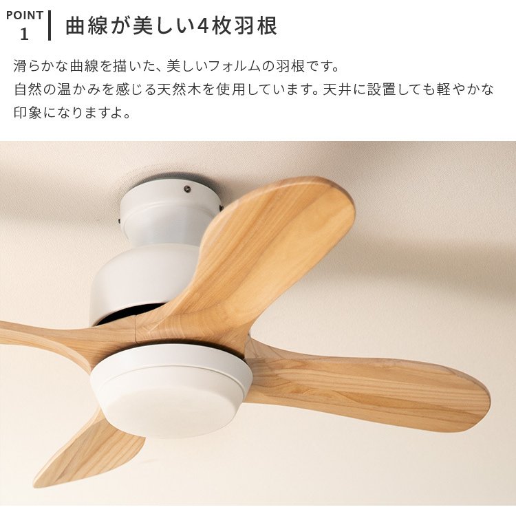 シーリングファンライト led照明器具 薄型 シーリングライト ファン
