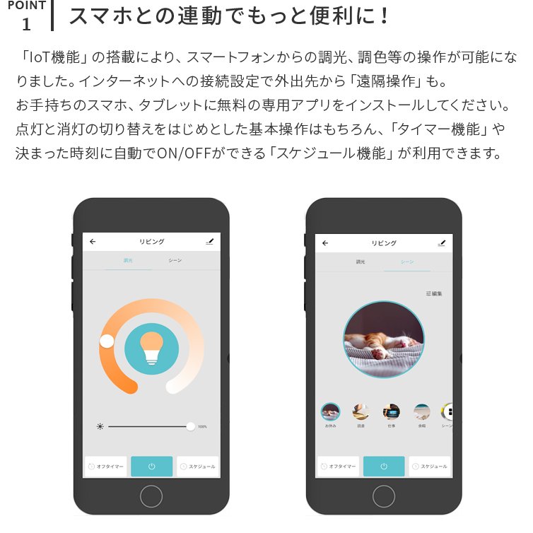 IoTフロアライト 照明器具 ランバー LEDフロアライト リモコン