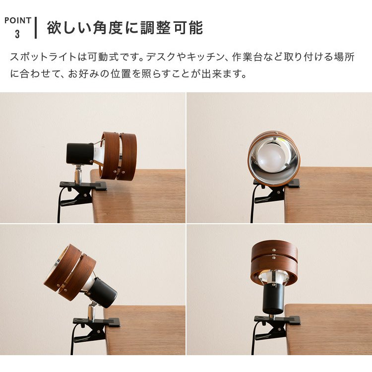 クリップライト スポットライト 照明 おしゃれ サレディア クリップ ディスプレイ 間接照明 デスクライト led 照明器具 リビング ダイニング