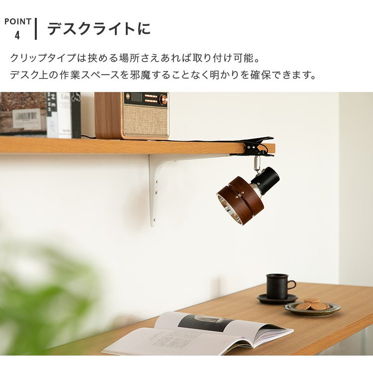 クリップライト スポットライト 照明 おしゃれ サレディア クリップ ディスプレイ 間接照明 デスクライト led 照明器具 リビング ダイニング