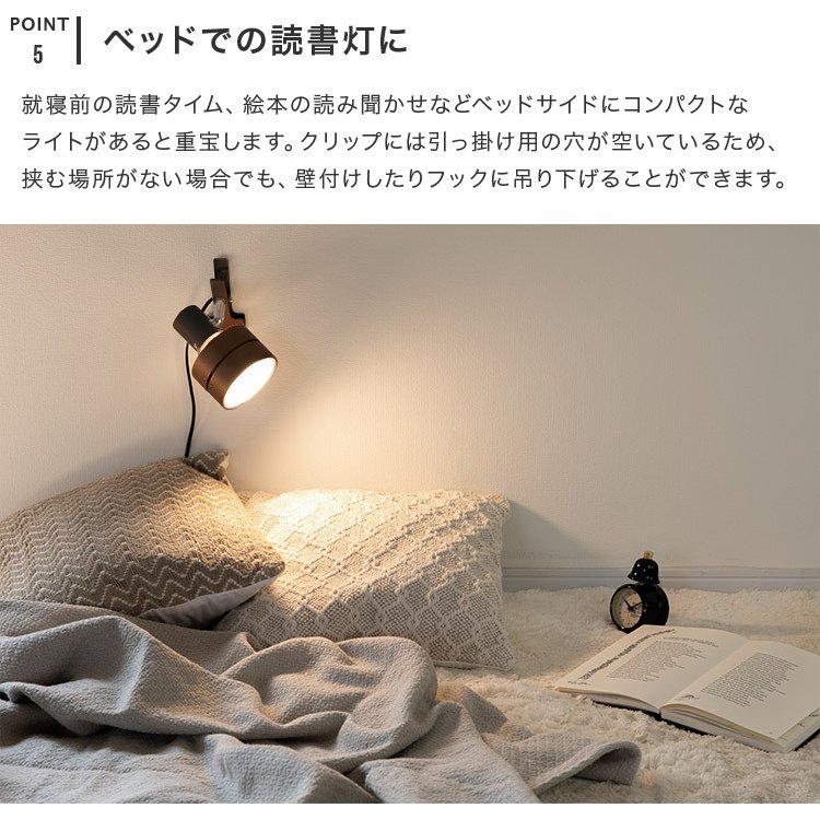 クリップライト スポットライト 照明 おしゃれ サレディア クリップ ディスプレイ 間接照明 デスクライト led 照明器具 リビング ダイニング