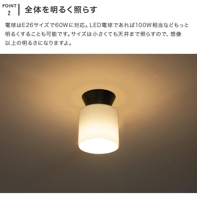 シーリングライト 1灯 ハリス|内玄関 内 玄関 おしゃれ 一人暮らし照明  照明器具 北欧 インテリア LED 電気 シーリング 天井照明 レトロ