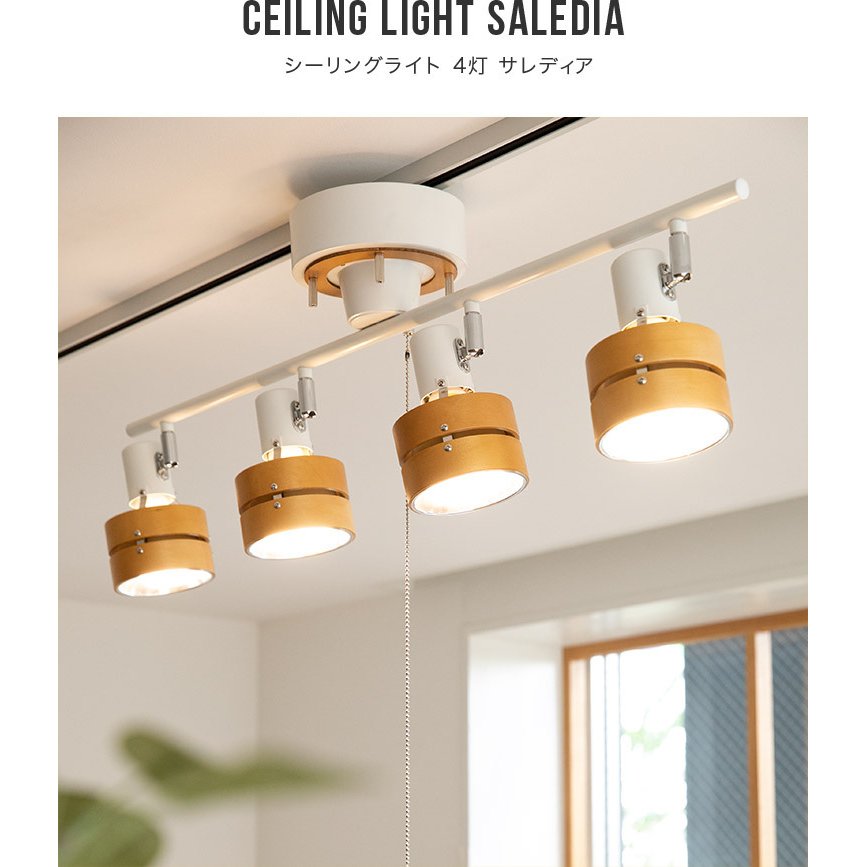 シーリングライト おしゃれ LED対応 1年保証付 4灯 6畳 8畳 天井照明