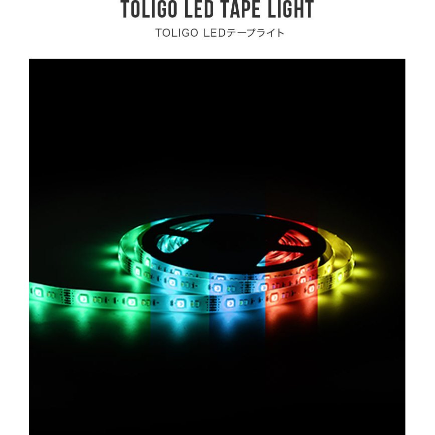 LEDテープライト RGB 調光調色機能付き バー風 ゲーミング 装飾 インテリア ライティング テープライト おしゃれ 間接照明 照明 電気  TOLIGO トリゴ :tlg-st01:ライト・照明のBeauBelle ボーベル 通販 