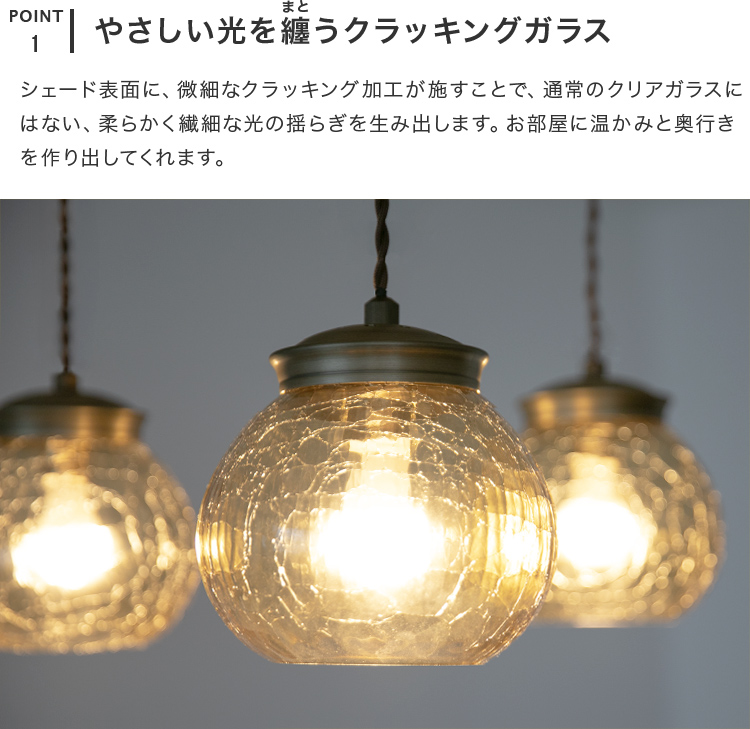 ペンダントライト 3灯 EXP-005 アンバー クラッキングガラス 吊下げ灯