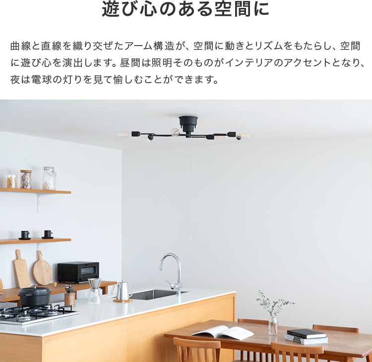 シーリングライト 6灯 EXS-001 6畳 8畳 10畳 おしゃれ 照明 led 対応
