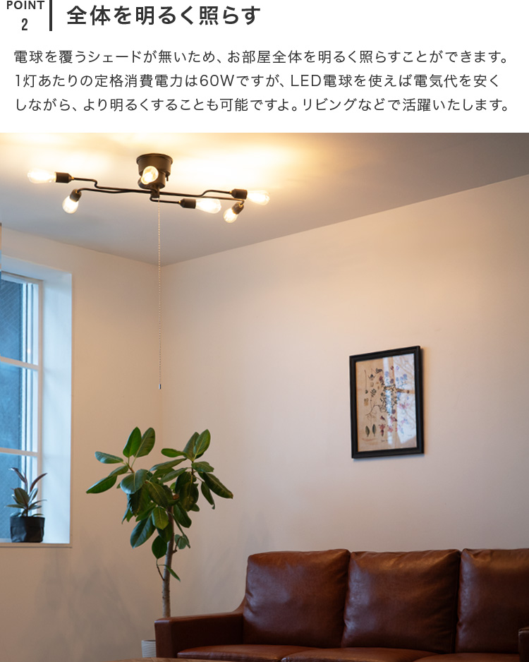 シーリングライト 6灯 EXS-001 6畳 8畳 10畳 おしゃれ 照明 led 対応